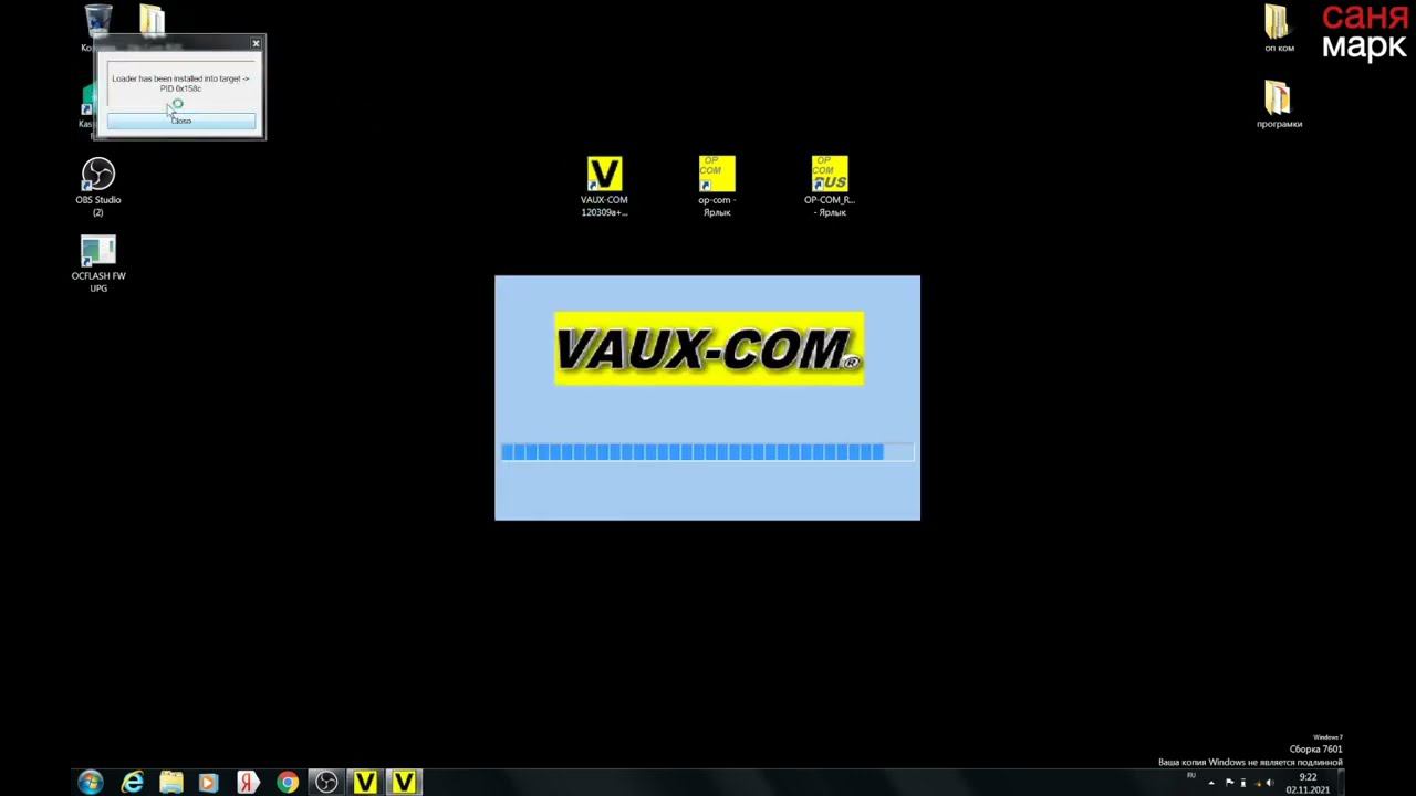 Opel Astra h как отключить/включить датчик дождя через OPCOM, датчик света через опком смотреть онлайн