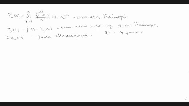 #2 | Лекция по Мат. анализу | 07.02 смотреть онлайн