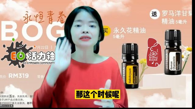 ＃Doterra #多特瑞 D5 Helichrysum foc Roman chamomile 永久花送罗马洋甘菊 处理身体心理淤青，难受委屈，气血不顺发炎，心脏闷压，小孩大人肌肤敏感，气喘消化不 смотреть онлайн