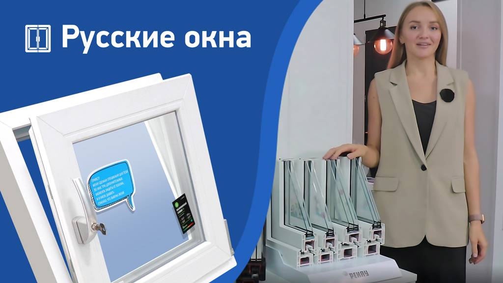 Русские Окна - качество, которое видно! Сохраняем тепло более 25 лет! ❤ #русскиеокна #окна #дизайн смотреть онлайн