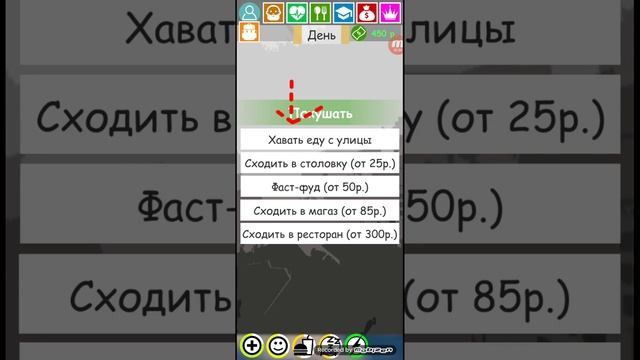 Бездомный Обучение#2:Лайфхаки смотреть онлайн
