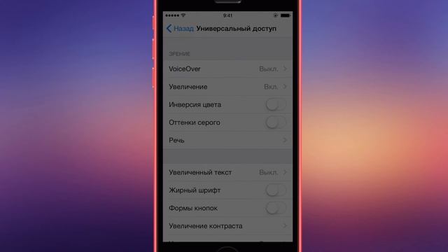 ДЕЛАЕМ ЯРКОСТЬ iPHONE/iPAD МЕНЬШЕ МИНИМАЛЬНОЙ смотреть онлайн
