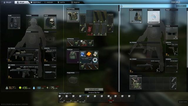 Escape from Tarkov. Дикие забеги. Серия 1. Версия 0.13.5 смотреть онлайн