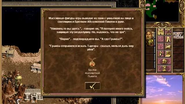 Герои Меча и Магии III Хроники Героев Глава V Мировое Древо 4 Корни жизни смотреть онлайн