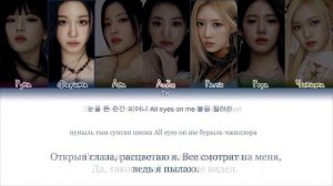 «Baby Monster — Sheesh» {ПЕРЕВОД НА РУССКИЙ._.КИРИЛЛИЗАЦИЯ Color Coded Lyrics}