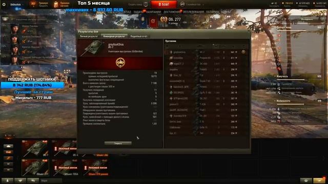 ОБЪЕКТ 277 - МАКСИМАЛЬНЫЙ РЕЗУЛЬТАТ смотреть онлайн