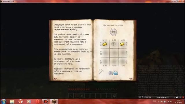 Thaumcraft 4.1 #2 | Алхимичская печь смотреть онлайн