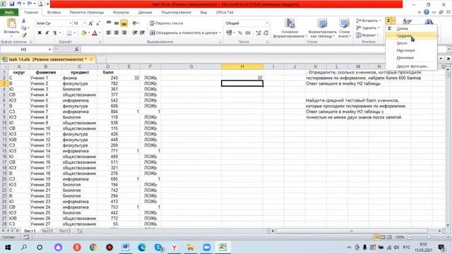 задание 14 РЕШУ ОГЭ с 1 6 задание смотреть онлайн