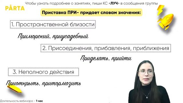 Самое сложное задание тестовой части | Задание №5 | PARTA ОГЭ 2022 | Русский язык смотреть онлайн