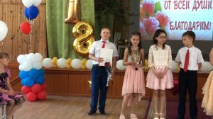 Выпускной 4 класс