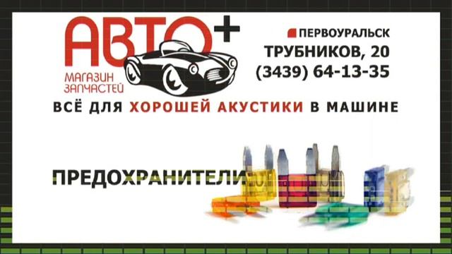 AvtoPlus 2021 смотреть онлайн