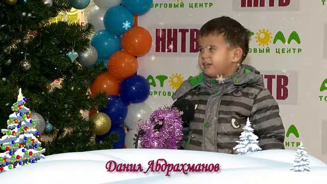 Новогодние поздравления №13 смотреть онлайн