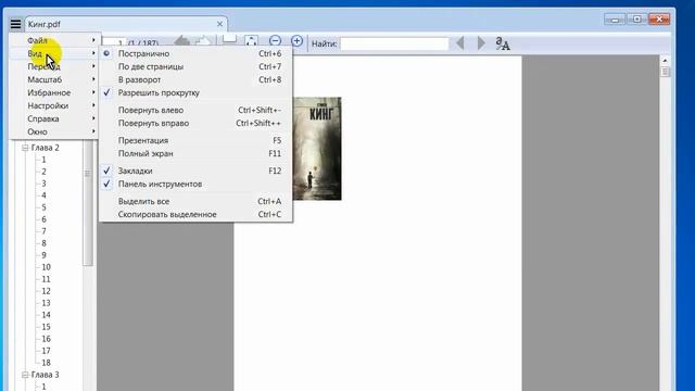 Программа для Pdf файлов PDFMaster