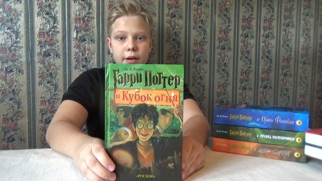 Обзор на книги Гарри Поттер в переводе от РОСМЕН . смотреть онлайн