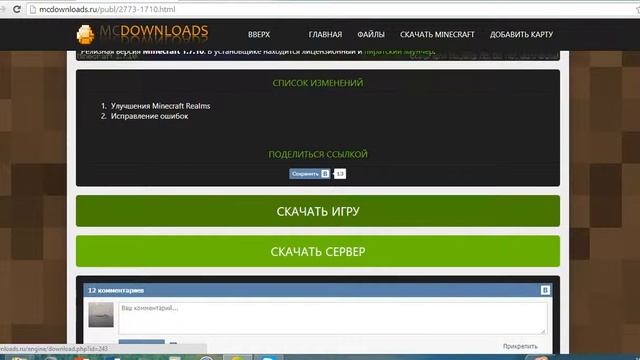 Как и где скачать Minecraft. смотреть онлайн
