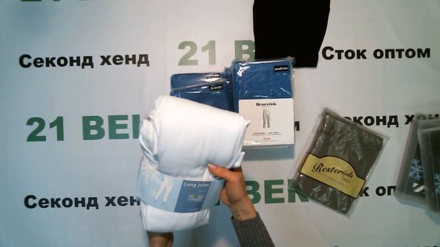 #4162 Термобелье сток цена 1370 руб. за 1 кг. вес 5,2 кг. в лоте 21 шт. /7120 руб./339 руб. смотреть онлайн