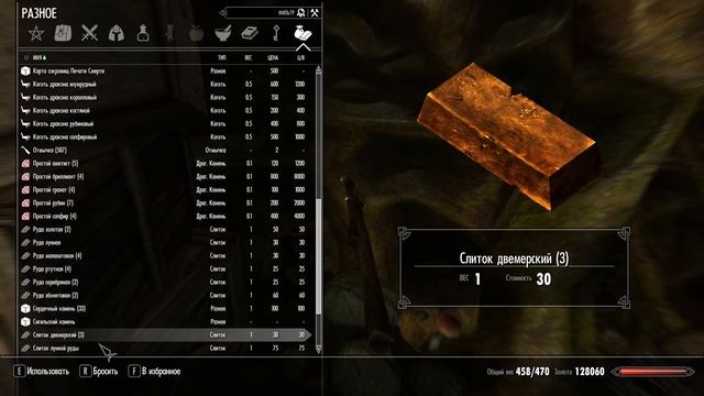 Skyrim #123 - Очищение камней смотреть онлайн