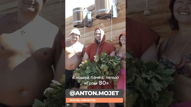 Приезжайте 11-13 августа на крупнейший банный фестиваль париться с Техно Лит! Ссылка в комментариях смотреть онлайн