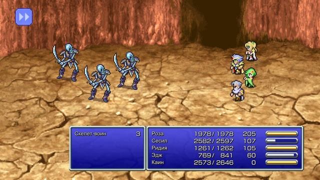 Final Fantasy 4 Pixel Remaster/Последняя фантазия 4 Ремастер пикселей.#11 смотреть онлайн