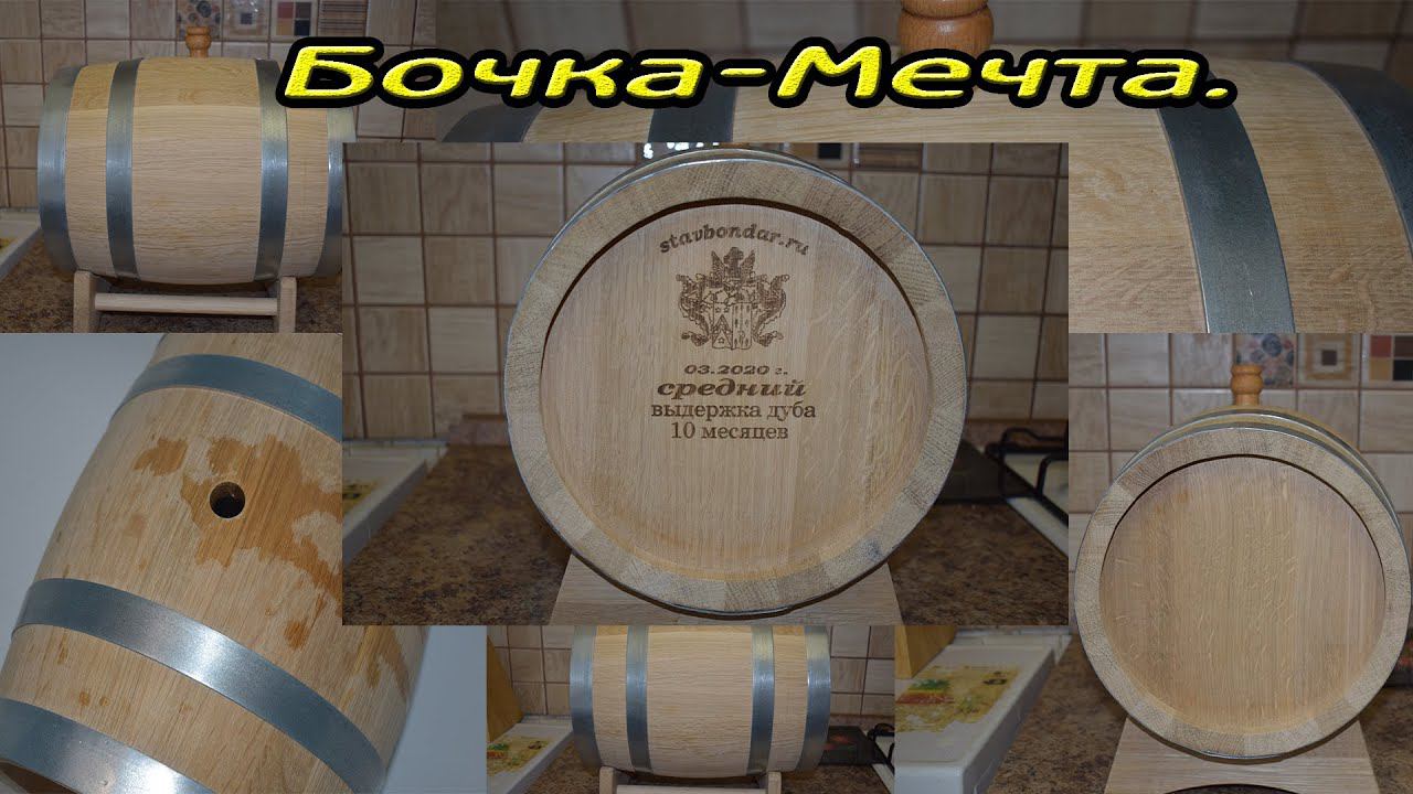 Классная бочка для домашнего самогона.