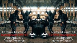 ТАНЦЫ НАСМЕРТЬ от [BadComedian] - With Gogol Bordello - My Companjera