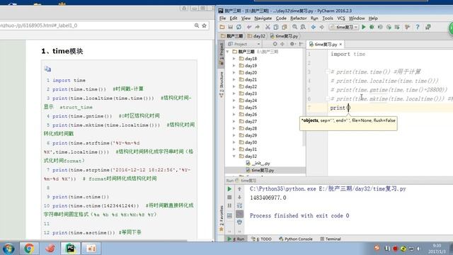 python s3 day30 01 time复习 смотреть онлайн