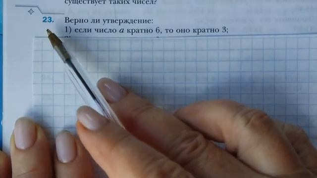 Математика, 6 класс. Мерзляк, просто и доступно. Глава-1, параграф-1 смотреть онлайн