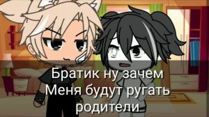 Наказание для сводного брата*