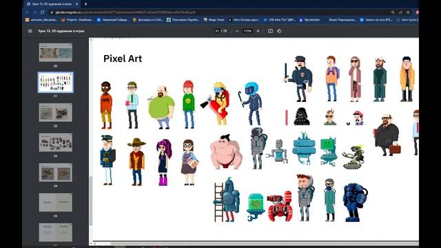 Урок 4. 2D-художник в играх смотреть онлайн