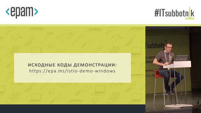 Service Mesh для микросервисов на примере Istio