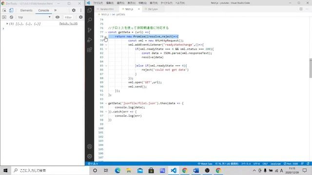 【JavaScript】XMLHttpRequest fetch async/await の使い方 смотреть онлайн