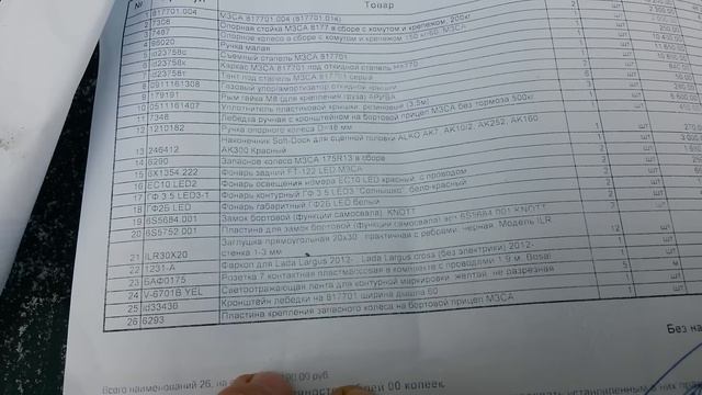 Легковой прицеп,тюнинг прицепа за 77 000т.р.!!! Дорого?! Обосновано? Смотри! смотреть онлайн