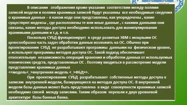 Архитектура базы данных смотреть онлайн