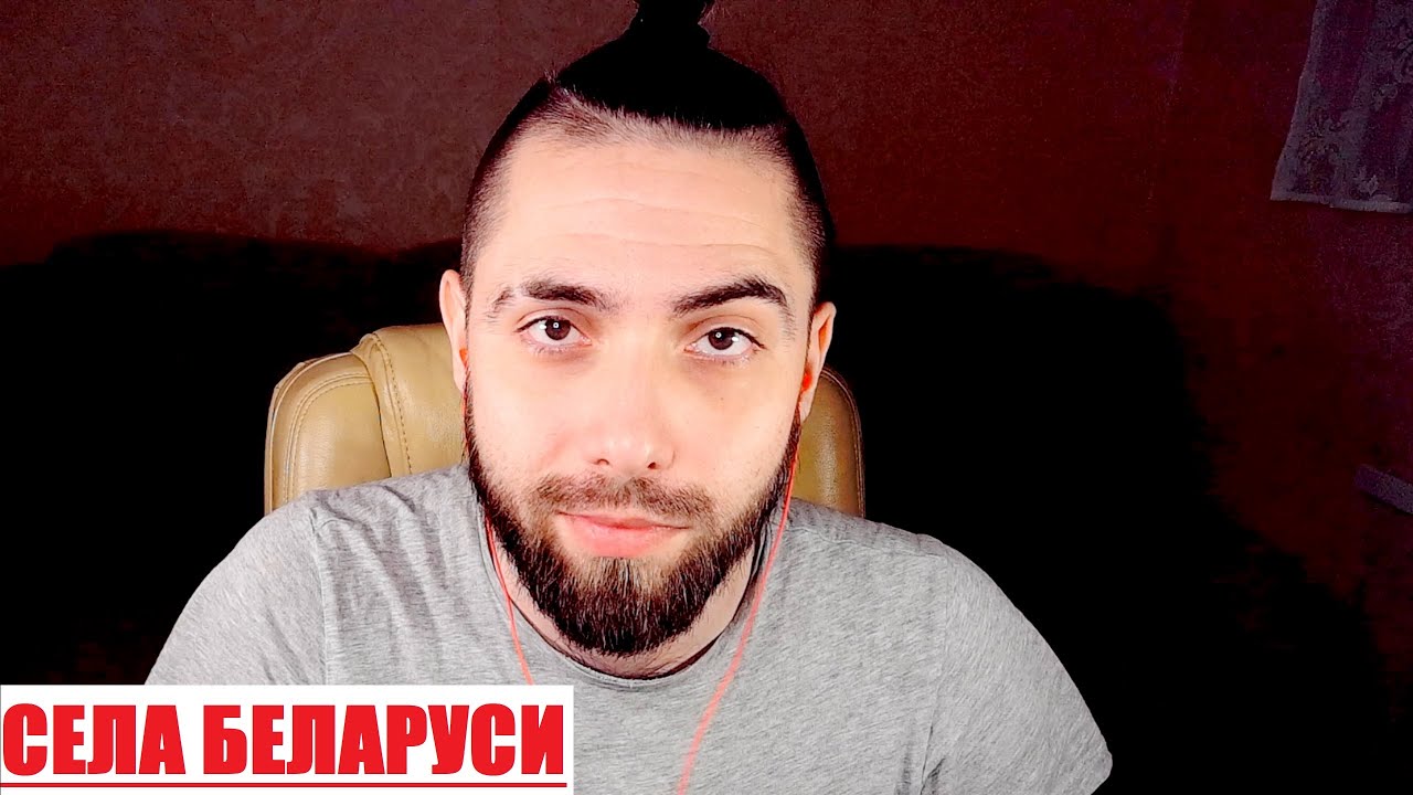 Белорусские села и деревни на грани вымирания? Актуальный обзор от стримера Дмитрия Высоцкого