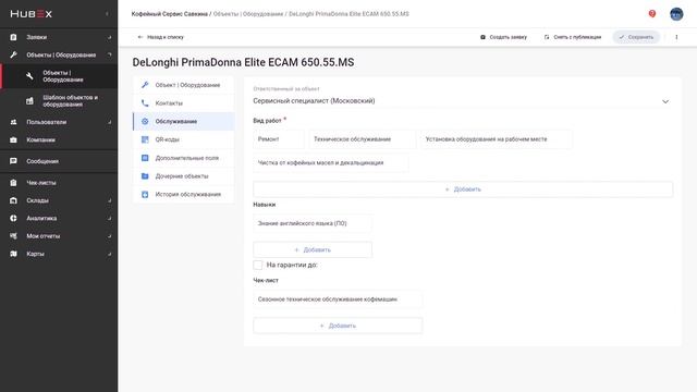 Автоназначение исполнителей на заявки смотреть онлайн