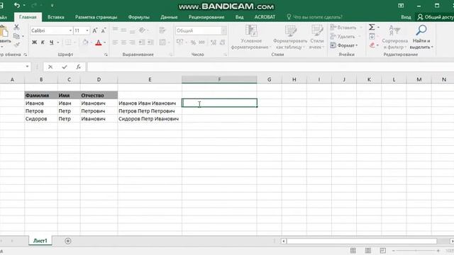 Объединение текстовых значений Microsoft Excel