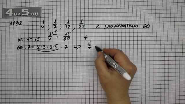 Упражнение 303 Учебник Часть 2 (Задание 1192) – ГДЗ Математика 6 класс – Виленкин Н.Я. смотреть онлайн