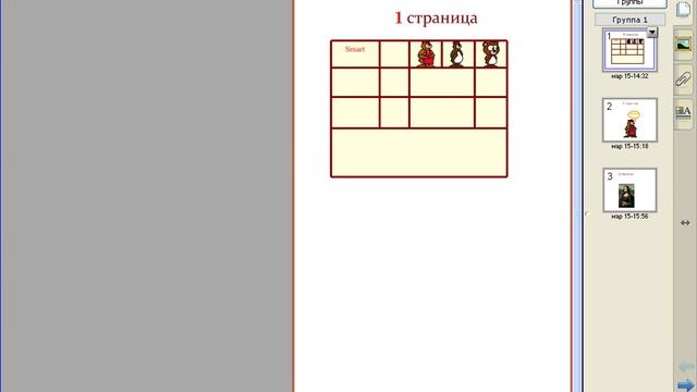 Инструмент 2 1 страничный режим смотреть онлайн