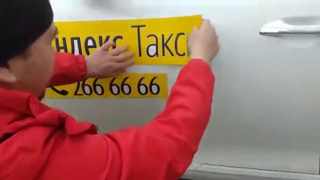 магнитные наклейки яндекс такси Оptima смотреть онлайн