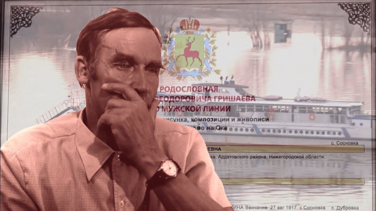 Учитель. Иван Федорович Гришаев (1924-1981) смотреть онлайн