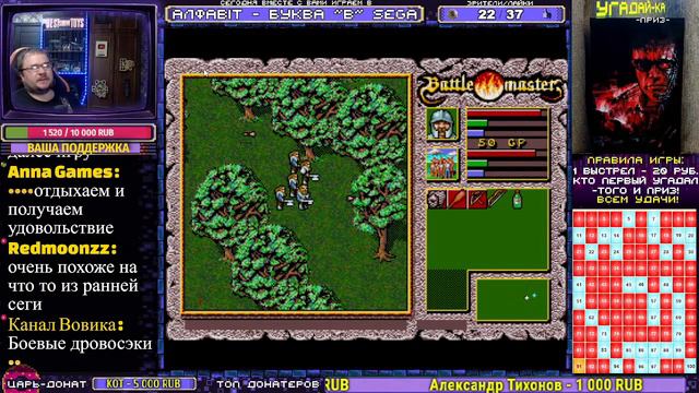 АлфаBIT - Буква "B" SEGA MD (Sega MegaDrive/Genesis) / Угадай - Ка - Стрим №129 смотреть онлайн