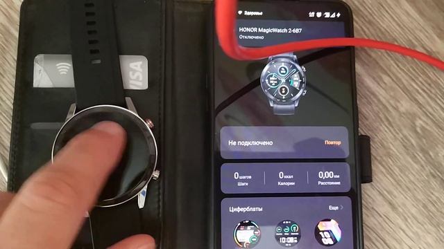 Не рабочий Honor magic watch 2 смотреть онлайн