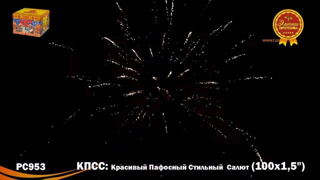 РС953: КПСС: Красивый Пафосный Стильный Салют. смотреть онлайн