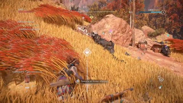 Horizon Геймплей