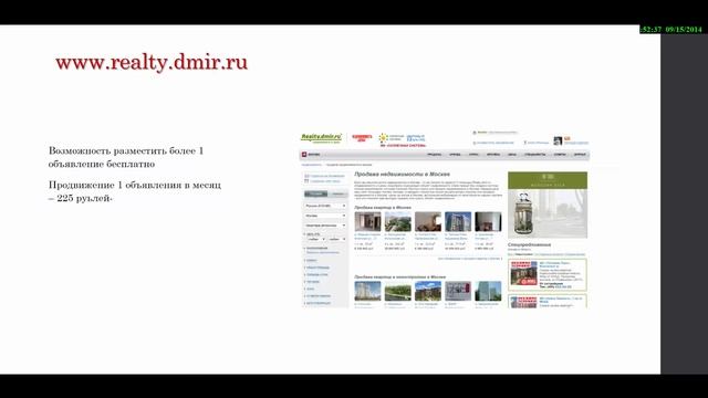 Как и где рекламировать квартиру в Москве