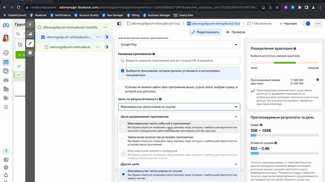 Запуск рекламной компании фейсбук адс на гемблинг за 10 минут смотреть онлайн