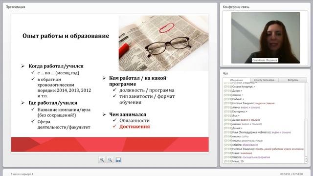 Собеседование? Легко. Самойлова Людмила (МВидео) смотреть онлайн