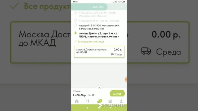 Как делать заказ через приложение или браузер смотреть онлайн