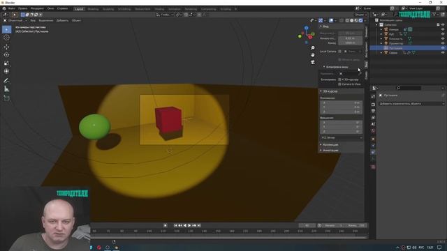 Blender уроки на Русском - Анимация движения - 6ч смотреть онлайн