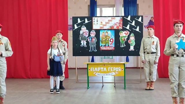 Парта героя смотреть онлайн